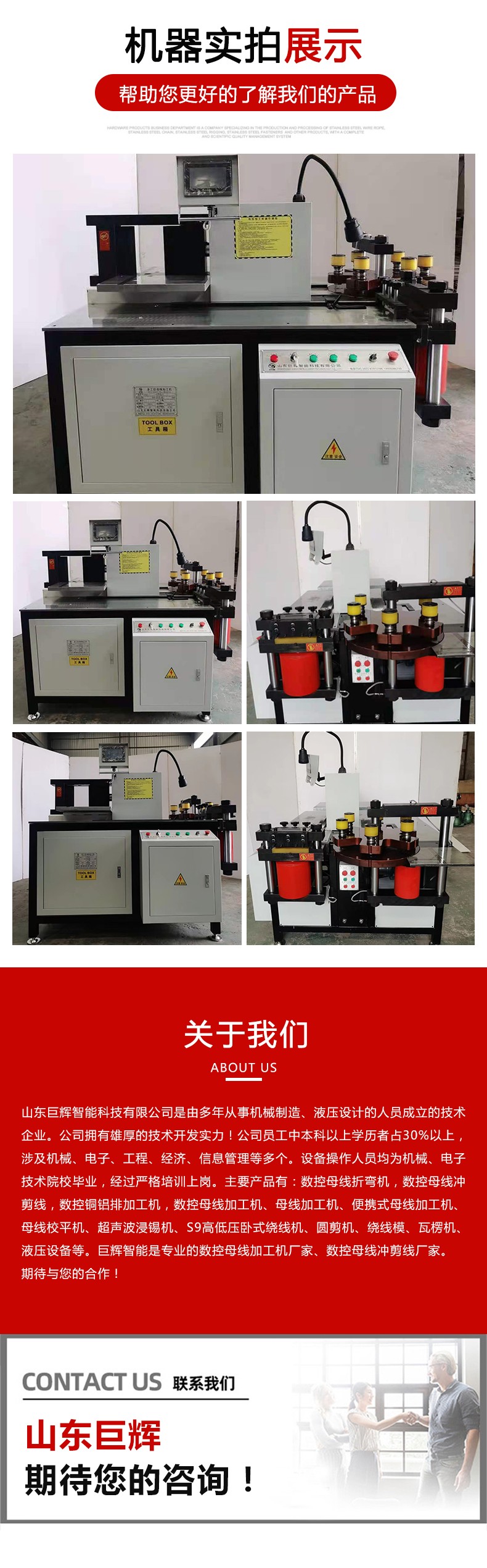 高效母線加工機廠家